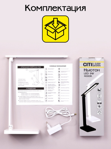 Citilux Ньютон CL803080 Настольный светильник с диммером Белый фото 16 Citilux Ньютон CL803080 Настольный светильник с диммером Белый фото 16