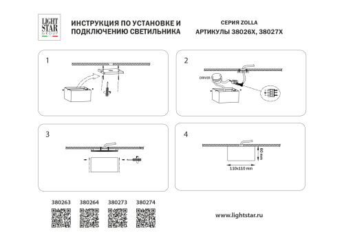 380274 Светильник ZOLLA QUAD LED-SQ 8W 640LM ЧЕРНЫЙ 4000K IP65 фото 2 380274 Светильник ZOLLA QUAD LED-SQ 8W 640LM ЧЕРНЫЙ 4000K IP65 фото 2