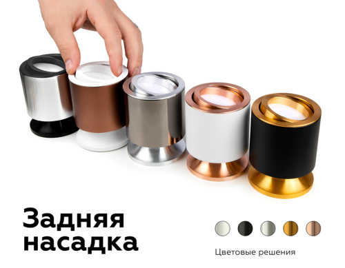 Насадка задняя накладная для корпуса светильника с диаметром отверстия D70мм фото 7 Насадка задняя накладная для корпуса светильника с диаметром отверстия D70мм фото 7