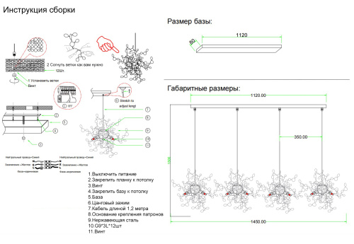 Люстра Crystal Lux GARDEN SP3х4 L1600 CHROME фото 2