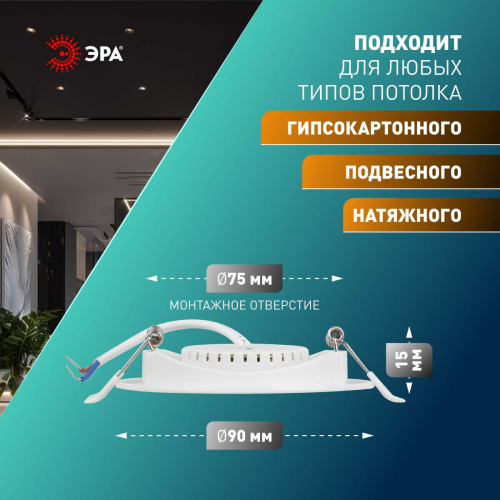 Светильник светодиодный встраиваемый ЭРА KL LED 25A-5 3K WH SET 10 5Вт 3000К круглый поворотный белый набор 10 шт Б0070936 фото 4