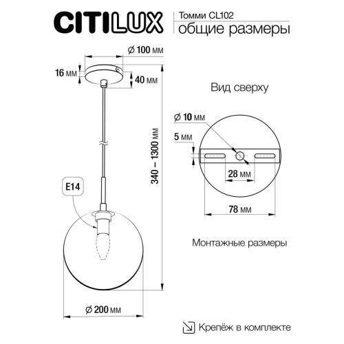 Подвесной светильник Citilux Томми CL102625 фото 7