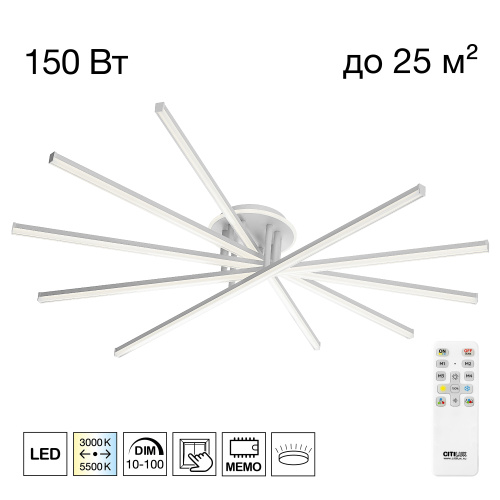 Citilux TRENT CL203650 LED Люстра с пультом Белая Citilux TRENT CL203650 LED Люстра с пультом Белая