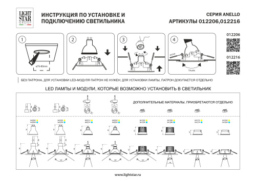 012216 Рамка (светильник) PVC д/LED-модулей 941хх и LED-ламп D50мм ANELLO ROUND БЕЛЫЙ фото 7 012216 Рамка (светильник) PVC д/LED-модулей 941хх и LED-ламп D50мм ANELLO ROUND БЕЛЫЙ фото 7