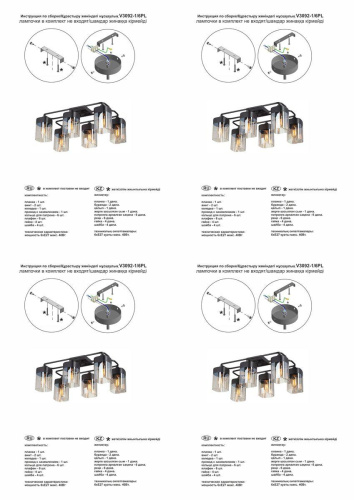 Потолочная люстра Vitaluce V3092-1/6PL фото 6