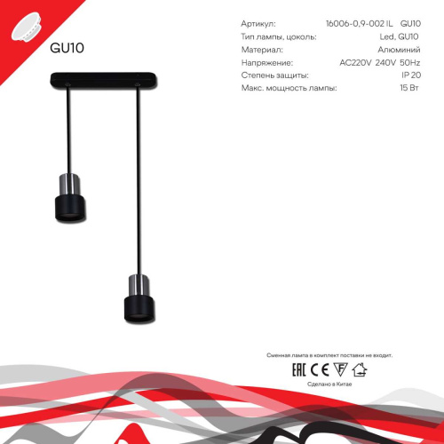 Подвесной светильник Reluce Technical 16006-0.9-002IL GU10 BK фото 3 Подвесной светильник Reluce Technical 16006-0.9-002IL GU10 BK фото 3