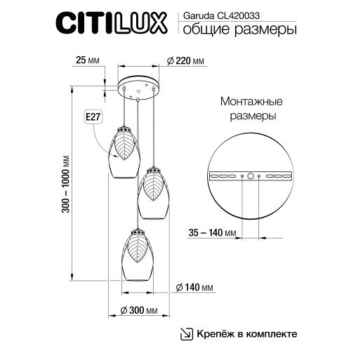 Citilux Garuda CL420033 Подвесной светильник Бронза фото 9 Citilux Garuda CL420033 Подвесной светильник Бронза фото 9