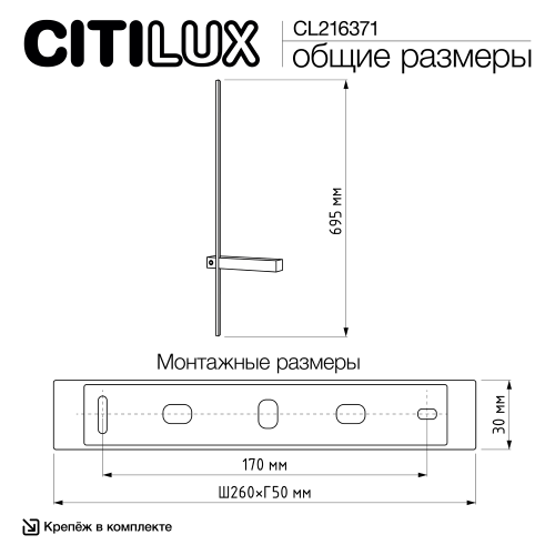 Citilux PIXEL CL216371 LED Светильник настенный Чёрный фото 9 Citilux PIXEL CL216371 LED Светильник настенный Чёрный фото 9