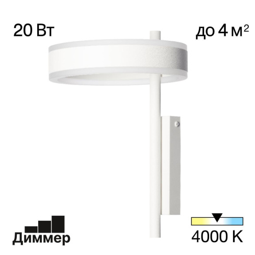 Светильник настенный Citilux Дуэт CL719310 Светильник настенный Citilux Дуэт CL719310