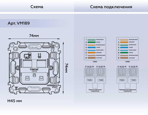 Механизм компьютерной двойной розетки RJ-45 (8P8C) CAT6 Ambrella Volt VM189