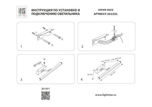 201031 Бра NOCE LED 9W 500LM ЛАТУНЬ 3000/4000/6000K фото 9 201031 Бра NOCE LED 9W 500LM ЛАТУНЬ 3000/4000/6000K фото 9