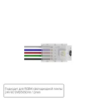 Коннектор для ввода питания Arte Lamp STRIP-ACCESSORIES A30-12-RGBW
