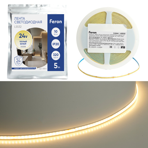 Светодионая лента LS532 COB 320SMD(2110) 10Вт/м 24V 5000*5*1.8 3000K IP20