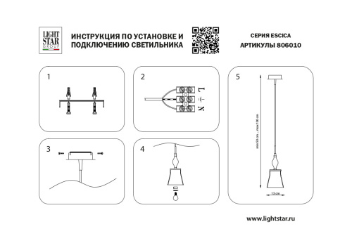 806010 Подвес ESCICA 1х40W E14 БЕЛЫЙ/КОНЬЯК/ХРОМ фото 6 806010 Подвес ESCICA 1х40W E14 БЕЛЫЙ/КОНЬЯК/ХРОМ фото 6