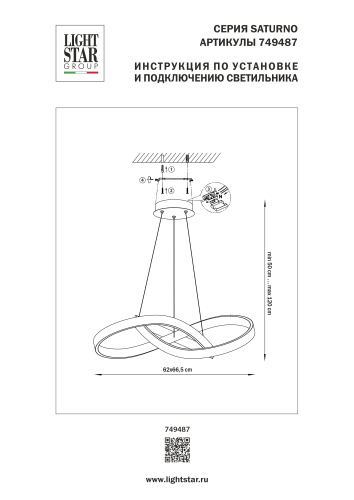 749487 Люстра SATURNO LED 60W 2760LM ЧЕРНЫЙ 3000K фото 15 749487 Люстра SATURNO LED 60W 2760LM ЧЕРНЫЙ 3000K фото 15