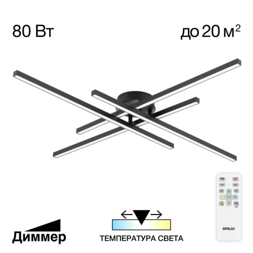 Потолочная люстра Citilux CL203141 Потолочная люстра Citilux CL203141