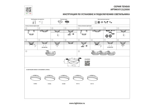 212000 Cветильник CLICK-CLACK скрытого монтажа GX53 в натяжной потолок TENSIO БЕЛЫЙ фото 8