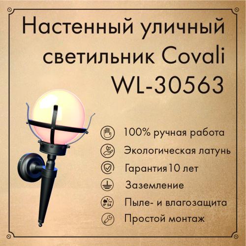 Настенный уличный светильник фото 8 Настенный уличный светильник фото 8