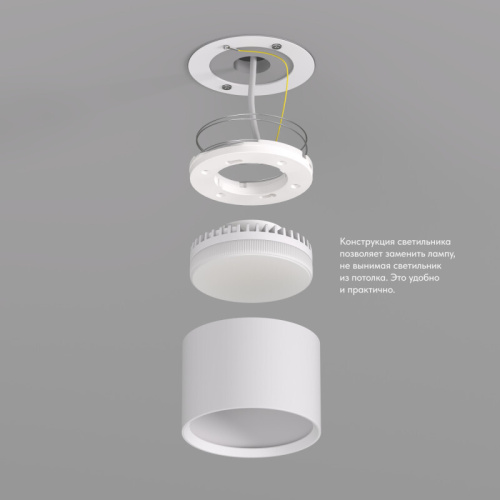 DK2601-WH Светильник накладной LUND, IP 20, до 15 Вт, GX53, LED, белый, алюминий фото 3