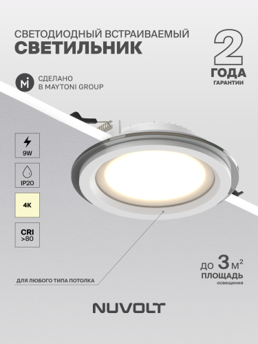 Встраиваемый светильник NUVOLT LDL-028W фото 14