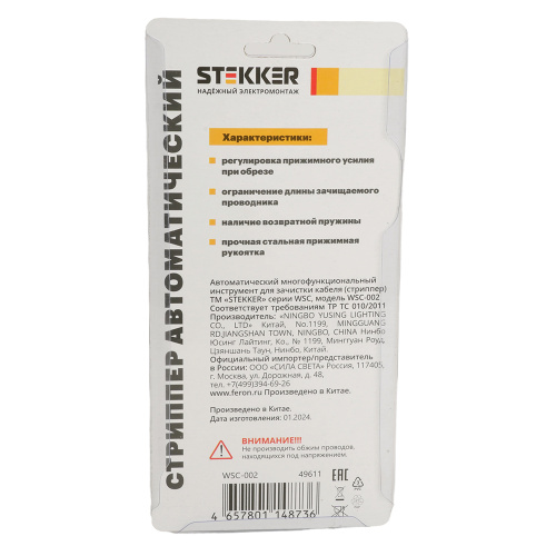 Автоматический многофункциональный инструмент для зачистки кабеля (стриппер),0,25-6мм2, WSC-002 фото 4 Автоматический многофункциональный инструмент для зачистки кабеля (стриппер),0,25-6мм2, WSC-002 фото 4