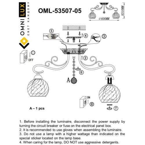 Люстра потолочная OML-53507-05 фото 2
