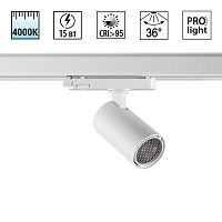 359561 PORT NT25 310 белый Светильник трехфазный трековый светодиодный IP20 LED 4000К 15W 220-240V HELIX