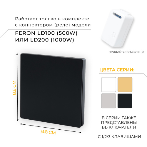 Выключатель беспроводной FERON TM81 SMART, 7мВт, IP20, одноклавишный, черный фото 7