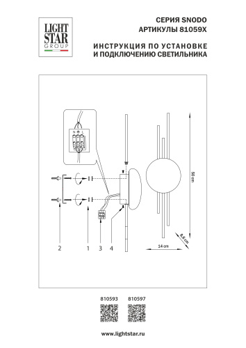 810593 Бра SNODO 7W LED 510LM G ЗОЛОТО/БЕЛЫЙ 3000K фото 8 810593 Бра SNODO 7W LED 510LM G ЗОЛОТО/БЕЛЫЙ 3000K фото 8