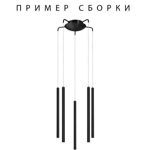 574727 Подвесное крепление 5х с трансформатором 25W к 747xxx ЧЕРНЫЙ TUBO фото 2