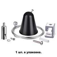 135023 PORT NT19 255 черный Подвесной комплект с тросом 1.5м IP20