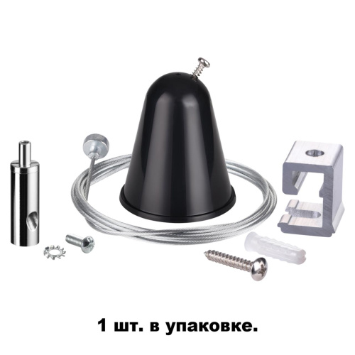 135023 PORT NT19 255 черный Подвесной комплект с тросом 1.5м IP20 135023 PORT NT19 255 черный Подвесной комплект с тросом 1.5м IP20