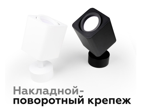 Крепеж накладной поворотный для корпуса светильника с диаметром отверстия D60мм фото 9 Крепеж накладной поворотный для корпуса светильника с диаметром отверстия D60мм фото 9