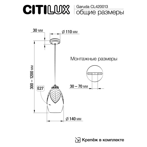 Citilux Garuda CL420013 Подвесной светильник Бронза фото 8 Citilux Garuda CL420013 Подвесной светильник Бронза фото 8