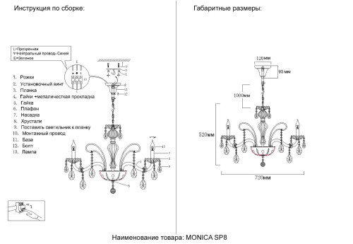 Crystal Lux Люстра Crystal Lux MONICA SP8 GOLD фото 2 Crystal Lux Люстра Crystal Lux MONICA SP8 GOLD фото 2