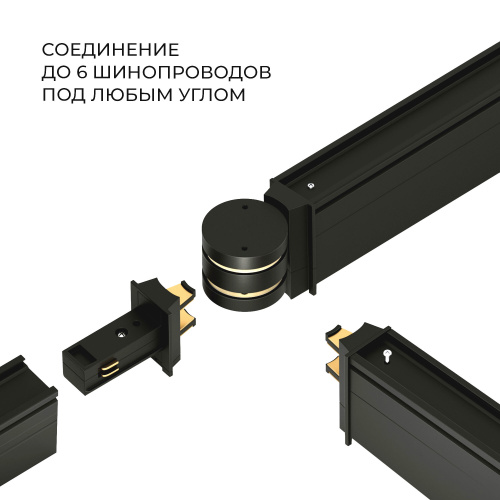 Slim Magnetic Коннектор круглый шарнирный для накладного шинопровода (чёрный) 85010/00 85010/00 фото 3 Slim Magnetic Коннектор круглый шарнирный для накладного шинопровода (чёрный) 85010/00 85010/00 фото 3