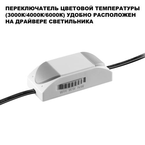 359874 WIR NT26 000 черный Светильник встраиваемый с переключателем цв. температуры IP20 LED 7W 100-265V 3000К/4000К/6000К CLARTE фото 5 359874 WIR NT26 000 черный Светильник встраиваемый с переключателем цв. температуры IP20 LED 7W 100-265V 3000К/4000К/6000К CLARTE фото 5