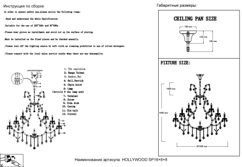 Crystal Lux Люстра Crystal Lux HOLLYWOOD SP16+8+8 GOLD фото 3 Crystal Lux Люстра Crystal Lux HOLLYWOOD SP16+8+8 GOLD фото 3
