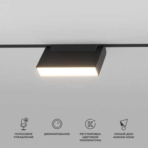 Умный трековый светильник 6W 2700-6500K Dim Kos Slim Magnetic 85081/01 Умный трековый светильник 6W 2700-6500K Dim Kos Slim Magnetic 85081/01