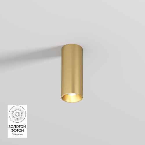 DK2615-SB Накладной светильник SHINE TUBE со светодиодом, D45*H115, IP20, 3000К, 7W, RA?90, сатинированная латунь, алюминий