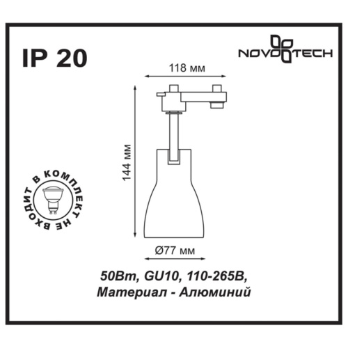 370404 PORT NT18 246 белый/черный Светильник трековый однофазный трехжильный IP33 GU10 50W 110-265V PIPE фото 2 370404 PORT NT18 246 белый/черный Светильник трековый однофазный трехжильный IP33 GU10 50W 110-265V PIPE фото 2