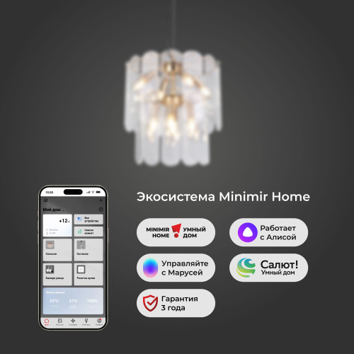 Умная подвесная люстра со стеклянными плафонами 60170/8 фото 5 Умная подвесная люстра со стеклянными плафонами 60170/8 фото 5