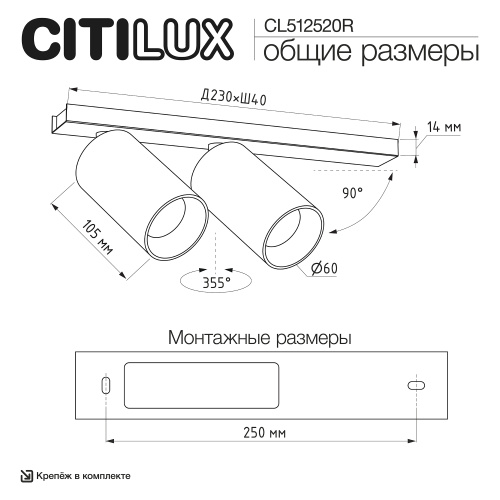 Citilux AXEL CL512520R Спот поворотный двойной Белый Рифлёный фото 9