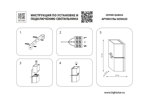 805620 Светильник настенный QUBICA 2х40W E14 НИКЕЛЬ/БЕЛЫЙ фото 6