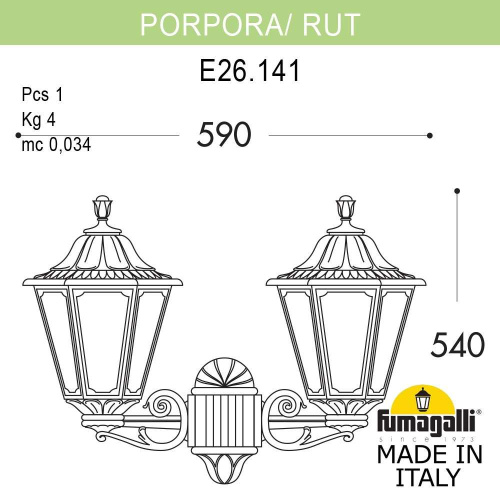 Fumagalli Светильник уличный настенный FUMAGALLI PORPORA/RUT E26.141.000.VXE27 фото 2 Fumagalli Светильник уличный настенный FUMAGALLI PORPORA/RUT E26.141.000.VXE27 фото 2