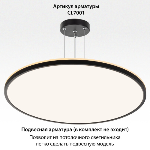 Citilux NORMA CL748601 LED Светильник с подсветкой Чёрный фото 14