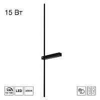 Citilux PIXEL CL216391 LED Светильник настенный Чёрный