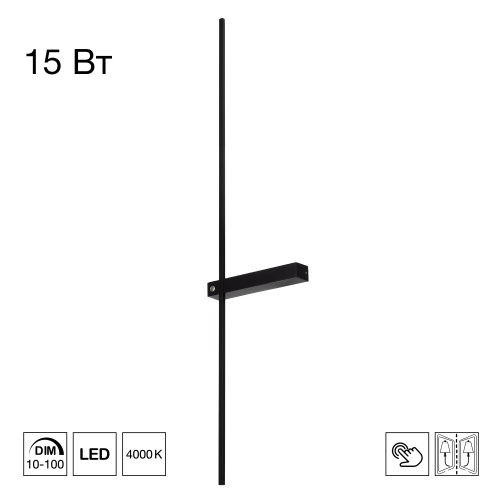 Citilux PIXEL CL216391 LED Светильник настенный Чёрный