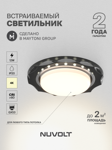 Встраиваемый светильник NUVOLT LDL-010B фото 16