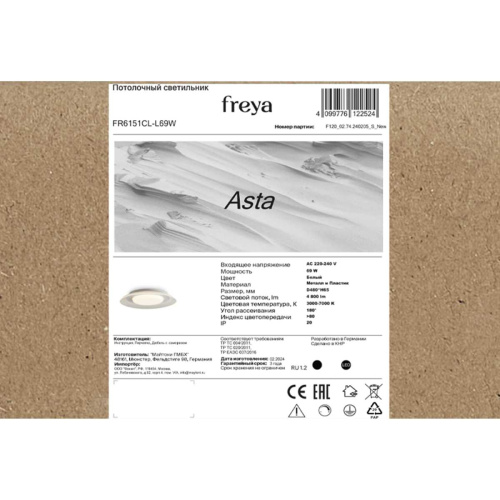 Потолочный светильник Freya Аста / Asta FR6151CL-L69W фото 8 Потолочный светильник Freya Аста / Asta FR6151CL-L69W фото 8
